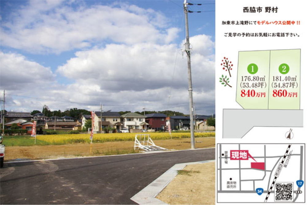 小野市 加東市 西脇市でお家を建てるならシエナホーム シエナホーム株式会社